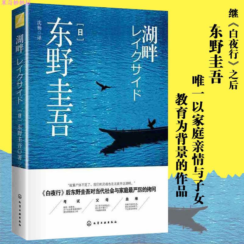 湖畔殺人事件 Ptt討論與高評價網拍商品 21年8月 飛比價格