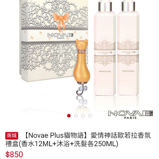 Novae paris 香水沐浴禮盒