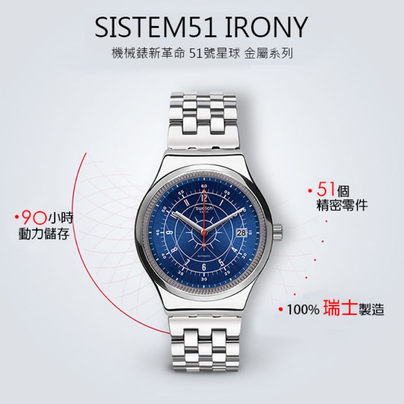 Swatch 51號星球機械錶 SISTEM BOREAL 冰凍之心手錶(附原廠皮錶帶）