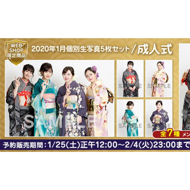 現貨 乃木坂46 成人式生寫真大園桃子山下美月向井葉月渡辺みり愛 蝦皮購物