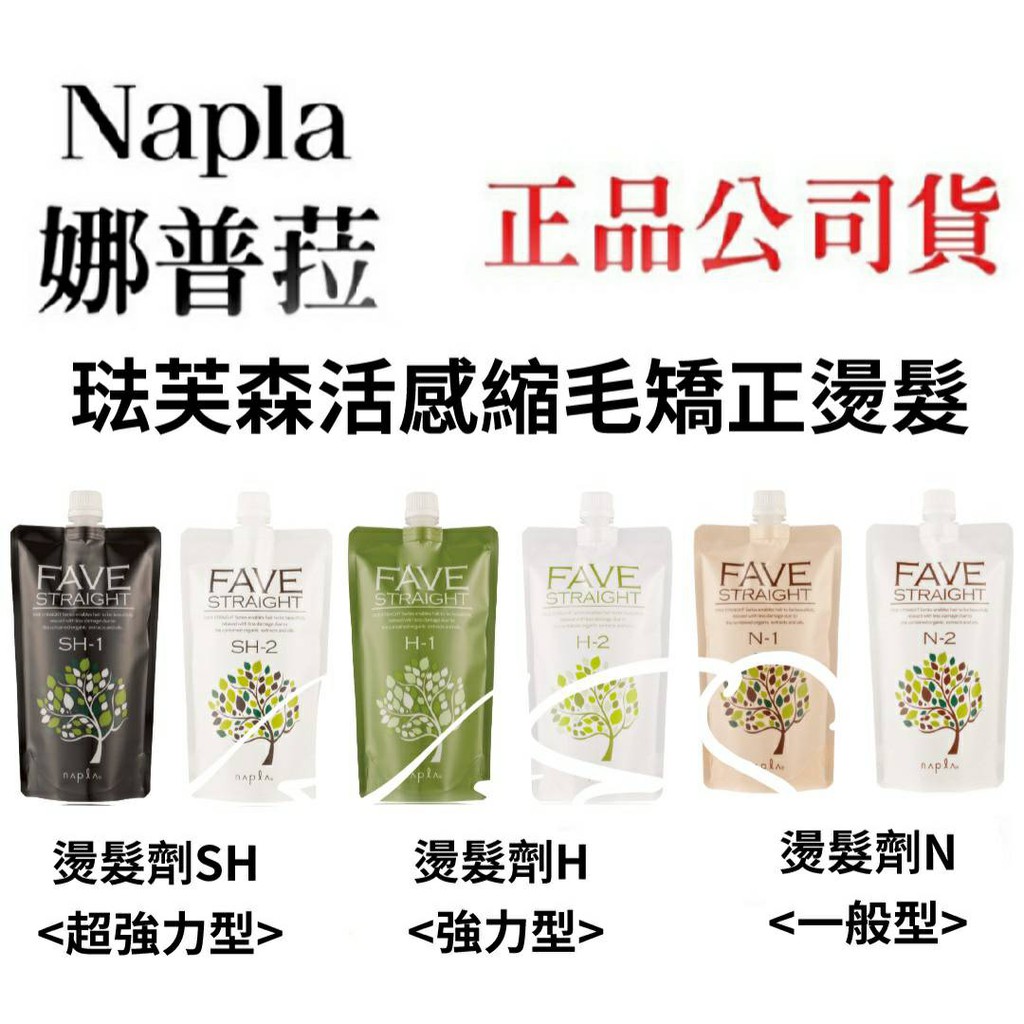 縮毛矯正 優惠推薦 21年7月 蝦皮購物台灣