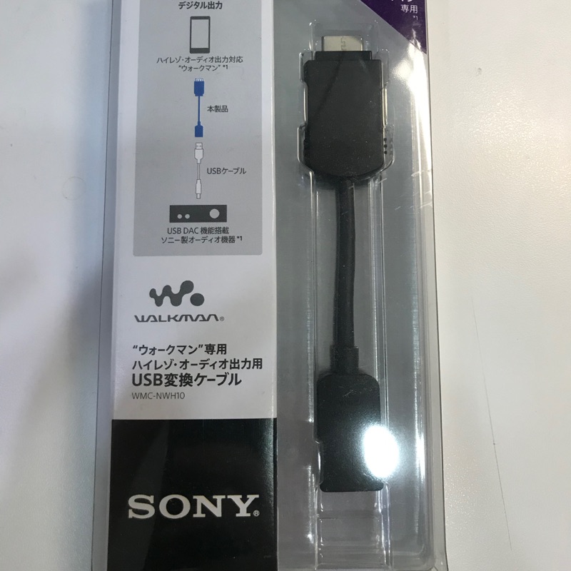 Sony WMC-NWH10 walkman用otg線