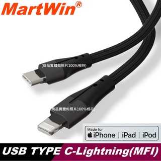 【MartWin】 Type C - IPHONE充電傳輸 MFI認證 Lightning(附魔鬼氈收線帶)