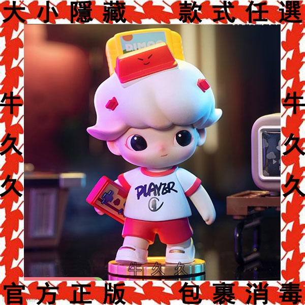 可挑款 DIMOO 時光漫遊 系列 盲盒 泡泡瑪特 POPMART 電玩小子 飛鴿傳 點子電波 未來時空 公仔 盒玩