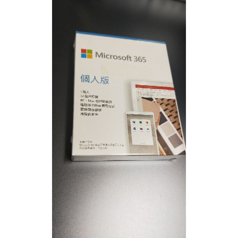 全新 Microsoft Office 365 個人版