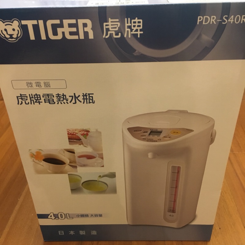 全新Tiger虎牌微電腦電熱水瓶PDR-S40R (日本製）