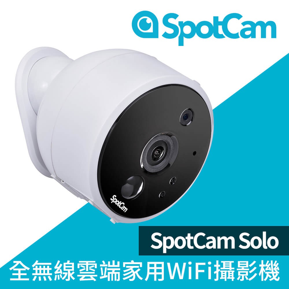 SpotCam Solo wifi 免插電 IP65防水 磁吸 夜視 遠端操控 網路攝影機 ip cam 監視器