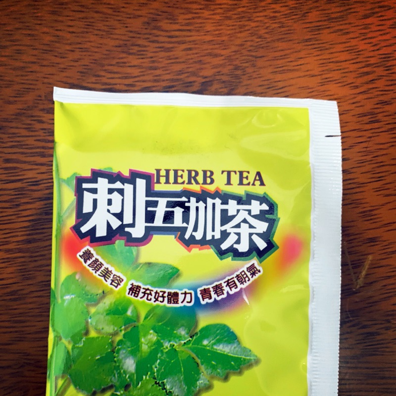 刺五加茶 90包 下標處 | 蝦皮購物