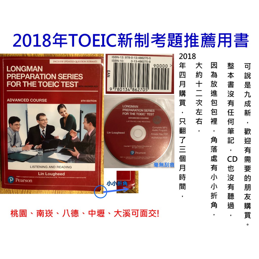 Longman Preparation Series for the TOEIC Test : Advanced 第六版