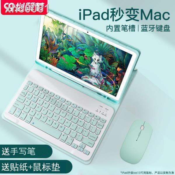 【現貨】☂卍2020新款10.2寸蘋果ipad8保護套帶鍵盤ipad7代pro11/9.7殼子2019