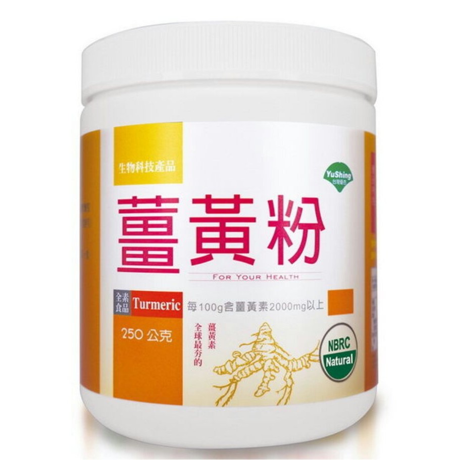 台灣優杏-薑黃粉 250g/罐