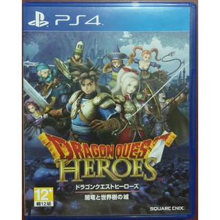 PS4 勇者鬥惡龍 英雄集結 闇龍與世界樹之城 日文版 含特典