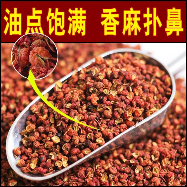 花椒粒 優惠推薦 21年4月 蝦皮購物台灣