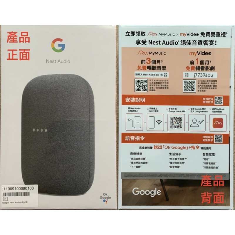 Google Nest Audio 智慧音箱（石墨黑）