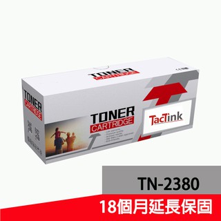 【TacTink】相容Brother TN-2380 黑色碳粉匣適用HL-L2300D DCP-L2540DW(含稅)