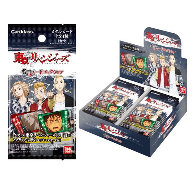歐賣小舖 現貨bandai 收藏卡東京卍復仇者東京復仇者名言卡合輯1box 包入 蝦皮購物