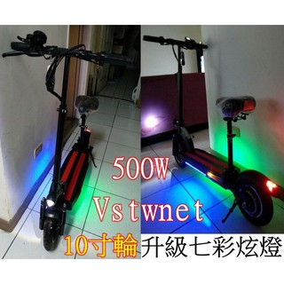 [廠商批發]電動滑板車10寸輪胎36V500W續航30~60公里前後雙減震雙碟煞 電動折疊滑板車 電動車 代步車 鋁合金