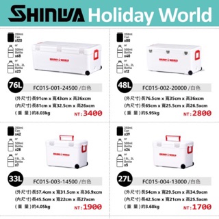 免運 日本 伸和 冰箱 SHINWA HOLIDAY WORLD 17公升 / 22公升