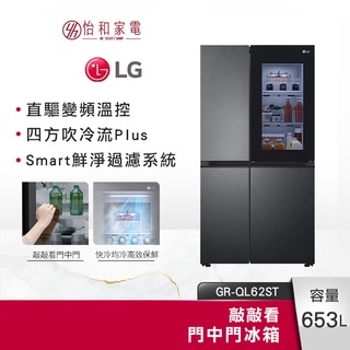 LG樂金 653公升 敲敲看門中門冰箱 GR-QL62MB 夜墨黑