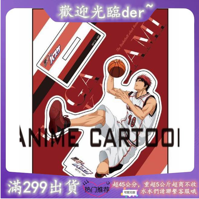 黑子的籃球立牌周邊動漫青峰大輝木吉鐵平伊月俊亞克力立牌擺件墩 蝦皮購物
