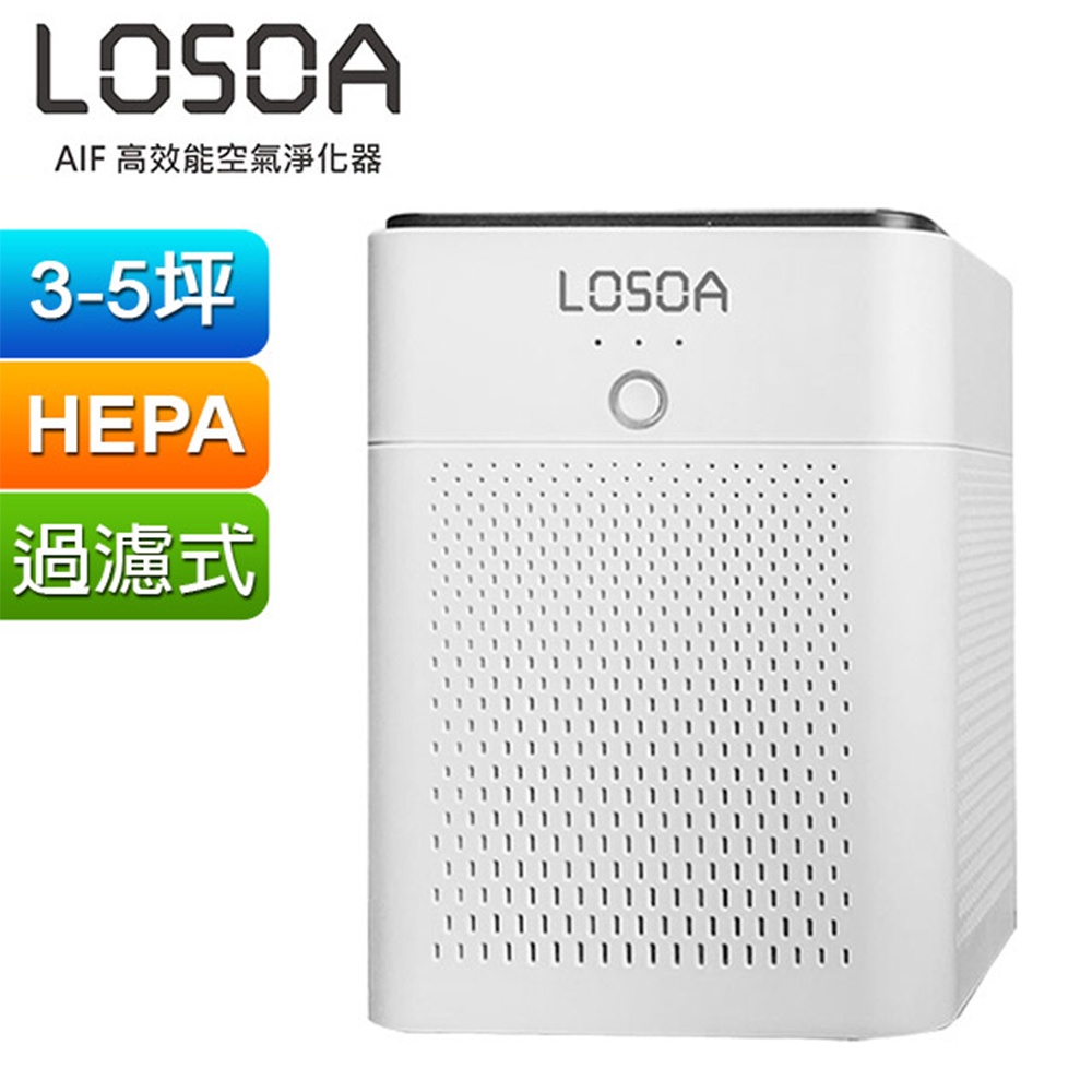 桌上型小坪數空氣清淨機 USB高效能空氣清淨機 採用高等級HEPA濾網 LOSOA AI-500 (適用3-5坪)