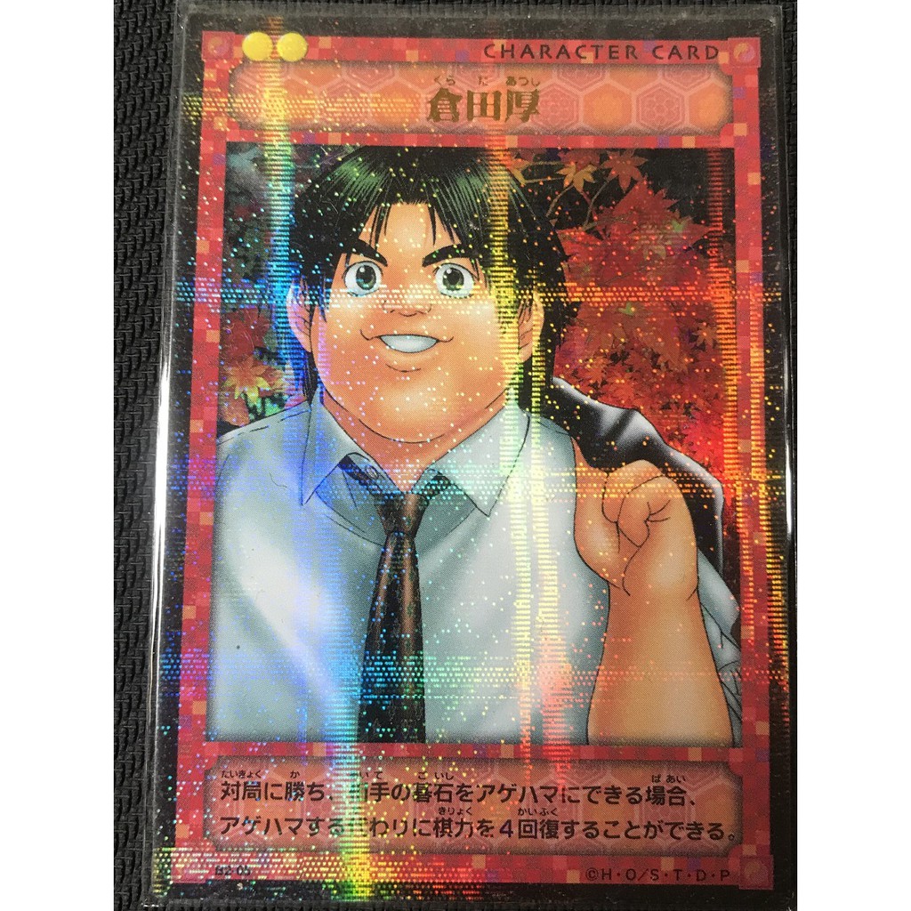 棋靈王棋魂卡b2 05 金亮全鑽倉田厚 蝦皮購物