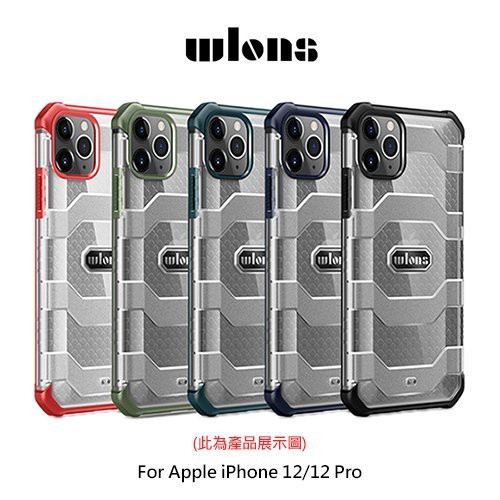 WLONS iPhone 12 mini、12/12 Pro、12 Pro Max 探索者防摔殼