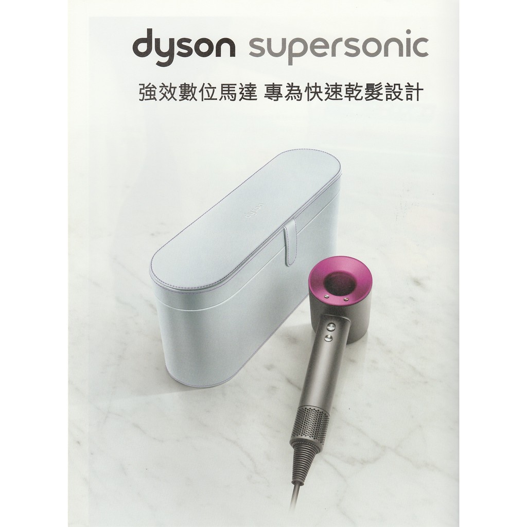 Dyson supersonic桃紅色吹風機 搭配限量版紫蘭色收納盒