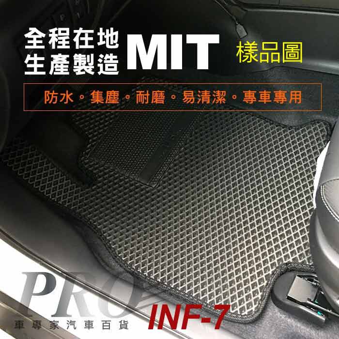 03~2008年 G35 G 35 G-35 極致 INFINITI 汽車腳踏墊 汽車防水腳踏墊 汽車踏墊 汽車防水踏墊