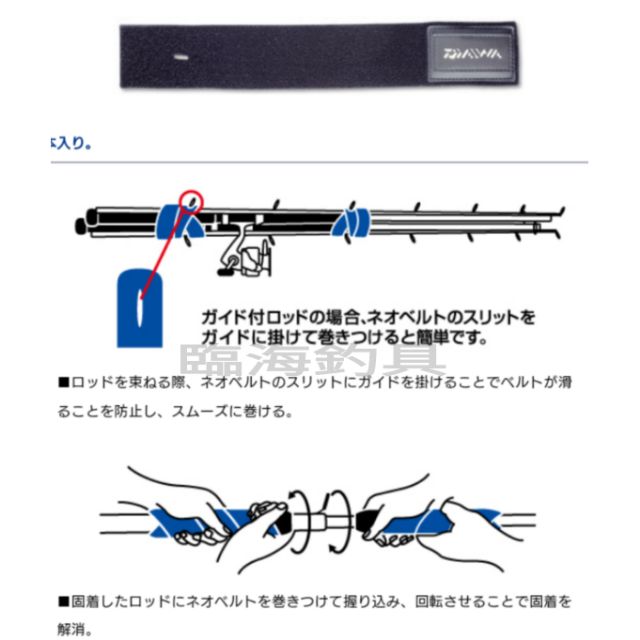 臨海釣具24h營業daiwa 彈性束竿帶釣竿皆適用 詳細規格請參考照片 蝦皮購物