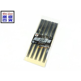 ◎崴盛百貨◎ 仙德曼 玻璃纖維 高玻抗菌筷 合金筷 5雙入-六角 (輕量.抗菌.防滑) 不鏽鋼筷.木筷可參考
