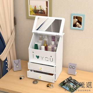 【現貨免運】⚡北歐風ins梳妝臺化妝盒桌面化妝品護膚品收納盒帶鏡抽屜式收納架置物架翻蓋PVC收納箱大