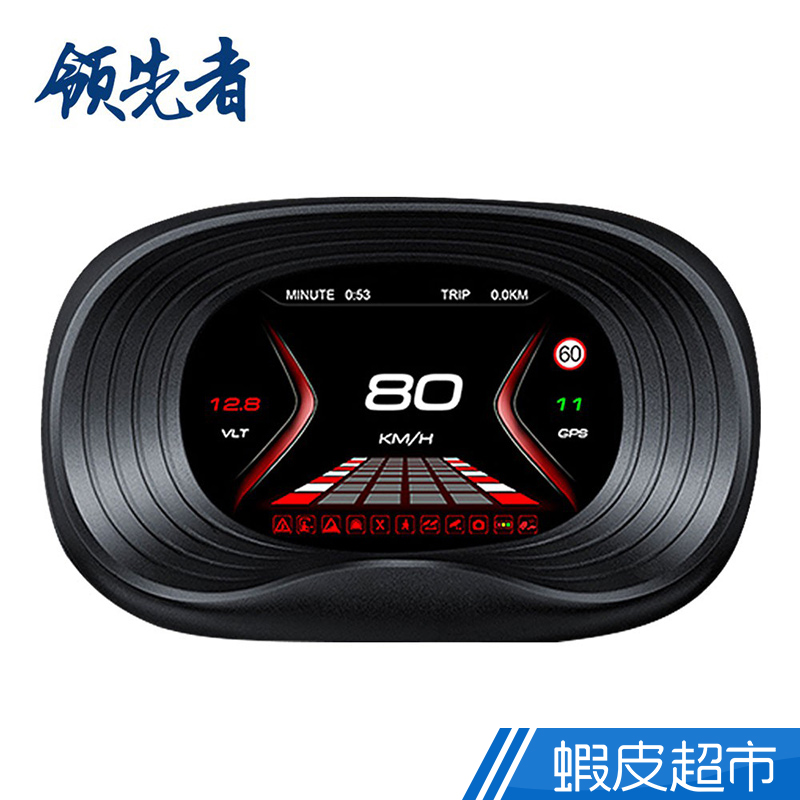 領先者 P20 HUD GPS測速提醒+OBD2 雙系統多功能汽車抬頭顯示器  現貨 蝦皮直送