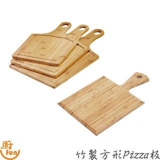 方形Pizza板 竹製方形Pizza板 竹製Pizza板 正方形Pizza板 披薩板 比薩板