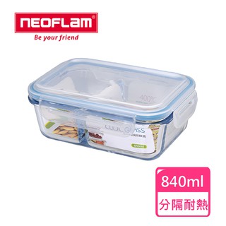 NEOFLAM 分隔耐熱玻璃保鮮盒長方形-840ml-臺灣原廠公司貨