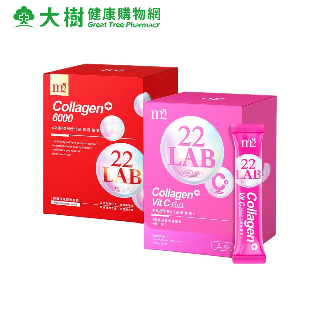 m2美度 22 LAB 超能膠原系列 膠原C粉(30入/盒)/膠原飲(8入/盒) 二款可選 大樹