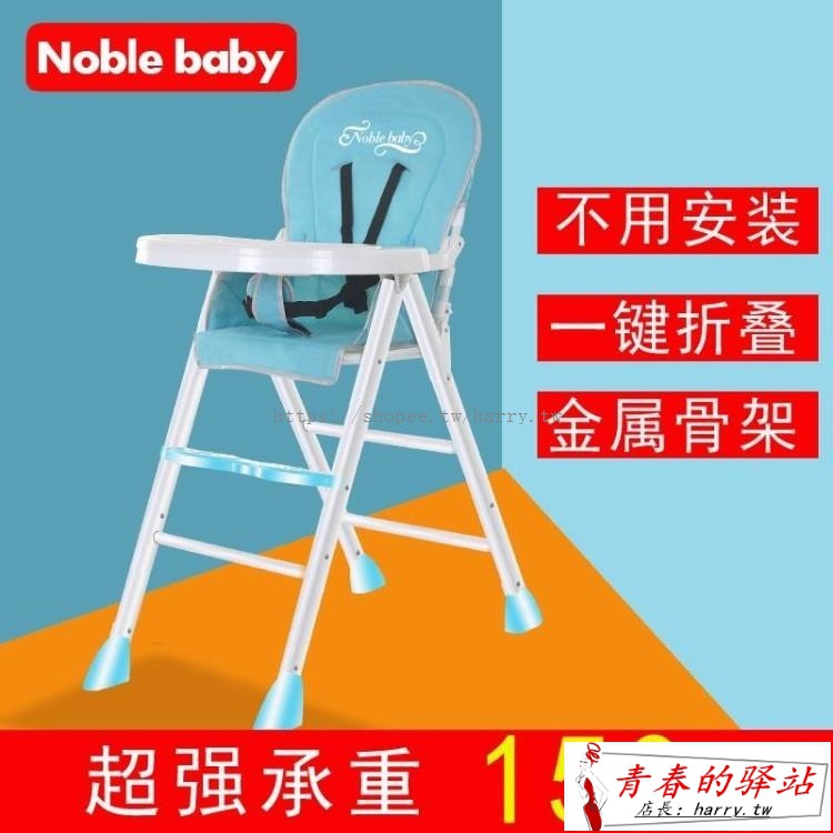 熱賣 寶寶餐椅嬰兒童椅子可折疊吃飯桌便攜式座椅多功能小孩餐桌椅bb凳青春的驛站 蝦皮購物