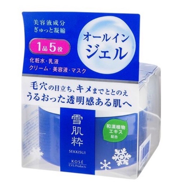 現貨7-11限定販售 日本 Kose 雪肌粹 美肌凝凍 雪肌粹旅行組 五合一 保養品