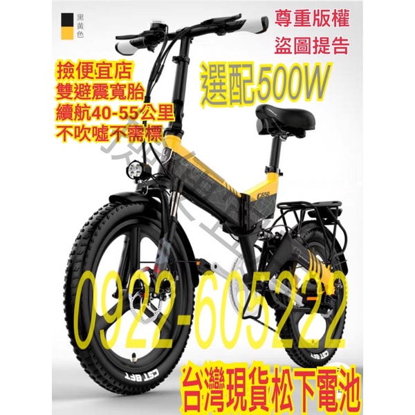 (藍克雷斯)2023新款 藍克雷斯G650 500w電動折疊腳踏車 電動折疊車