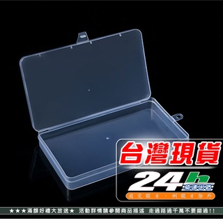 現貨 飾品收納盒 PP透明盒 透明盒 防塵盒 Pick盒 Pick收納盒 耳環收納盒 零件盒 SIM卡收納盒JA013
