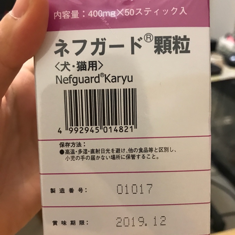 日本帶回，現貨Nefguard 活性碳 顆粒，腎貓腎狗專用 (效果同 Covalzin 克裏美淨)