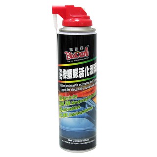 黑珍珠 電動窗橡膠活化潤滑劑 450ml (潤滑｜汽車窗潤滑劑｜車窗膠條保養｜電動車窗潤滑劑｜車窗潤滑劑｜玻璃潤滑劑)