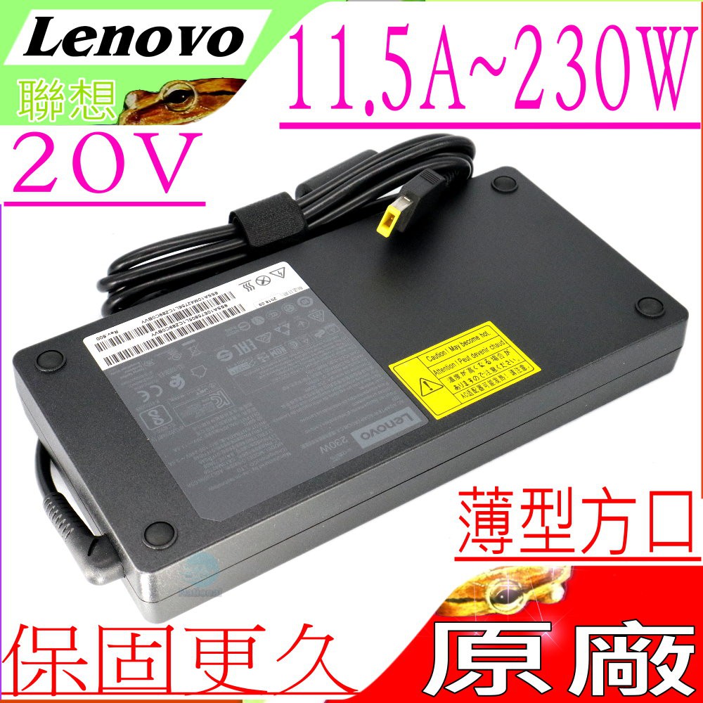 LENOVO 20V 11.5A 變壓器(原廠薄型) 聯想 230W Y740 Y7000 Y7000P Y7000SE