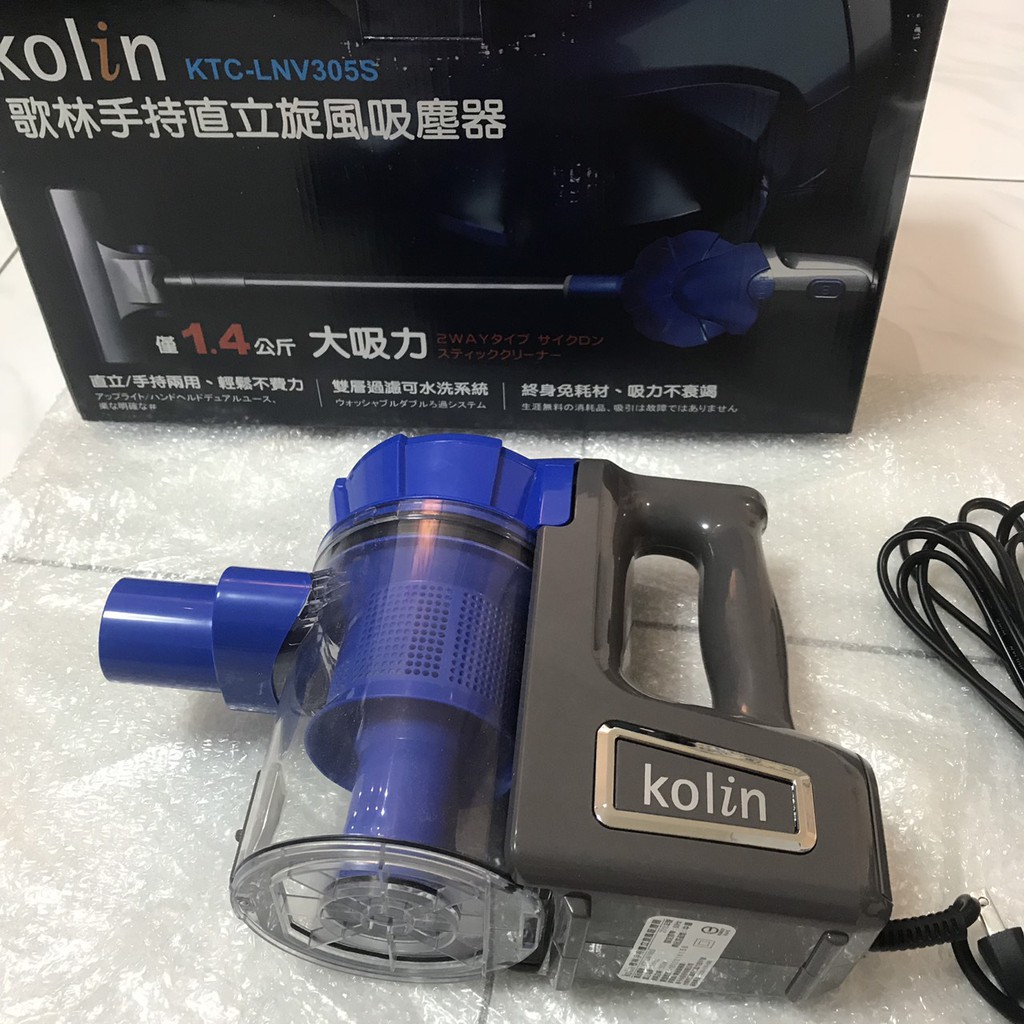 【歌林 Kolin】手持直立旋風吸塵器(有線) / 手持 / 直立 / KTC-LNV305S