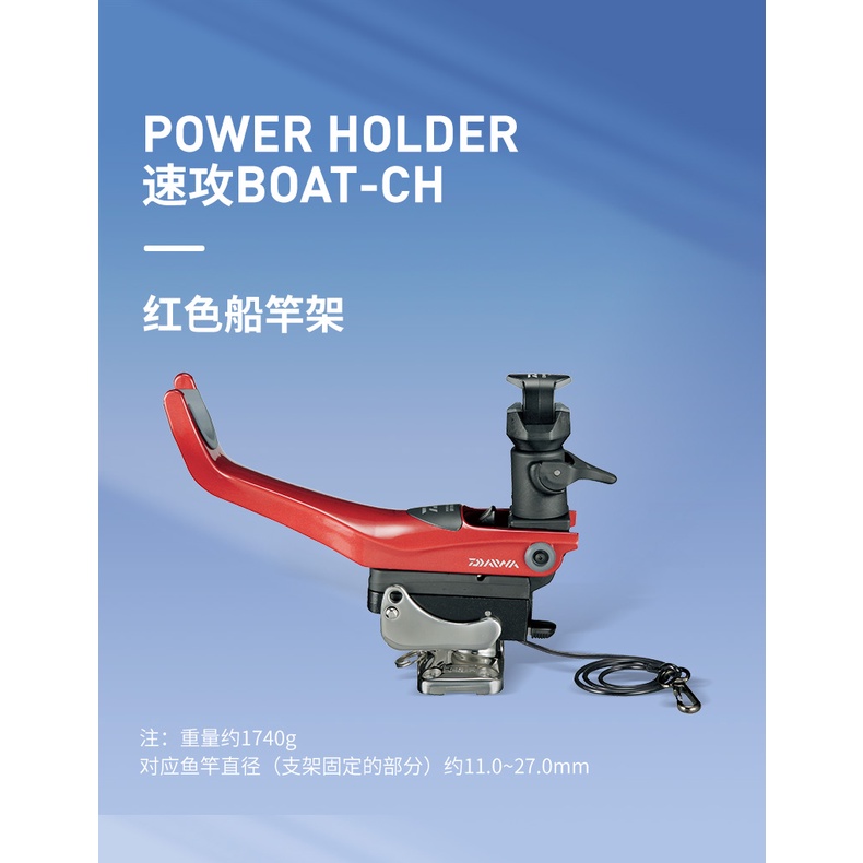 Daiwa Power holder 速攻boatCH www.technoscience.co.jp