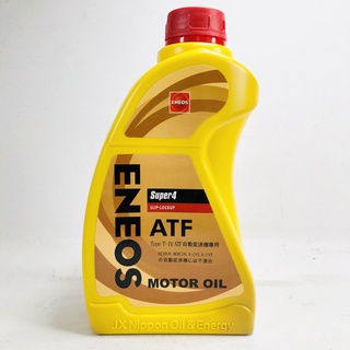 [機油倉庫]附發票ENEOS SUPER4 ATF T-IV 4號 自動變速箱油 台灣公司貨