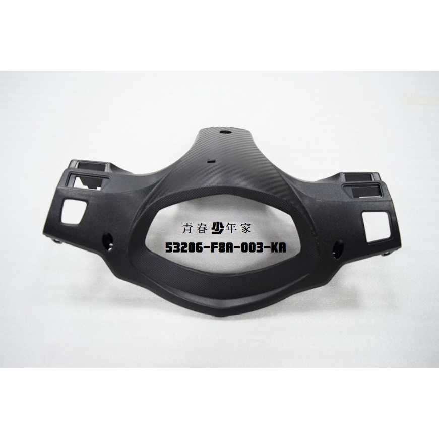 【少年家】SYM 三陽 原廠 F8A 全新迪爵 迪爵125 碟CBS7 前燈罩 手柄後蓋