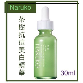 《米奇屋》牛爾 NARUKO茶樹抗痘美白精華 <抗痘小綠瓶> 30ml/瓶