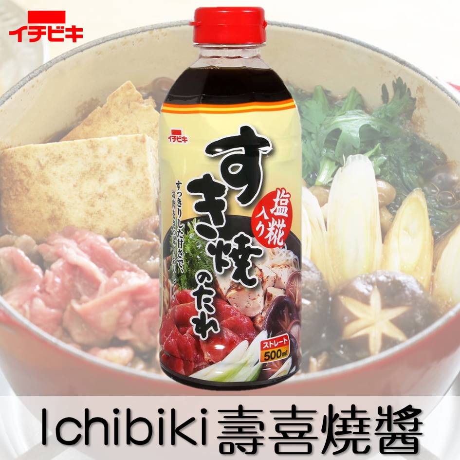即期良品【Ichibiki】壽喜燒醬 500ml 日式火鍋湯底調味醬 イチビキ ペットすき焼のたれ 日本進口美食