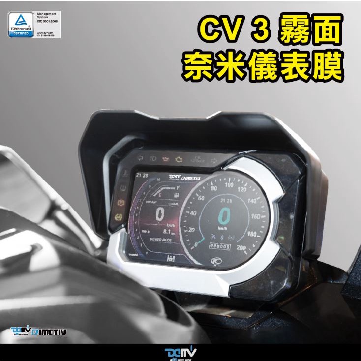 【KIRI】 Dimotiv Kymco CV3 CV-3 CV 3 金剛奈米 儀表膜 儀表貼 DMV